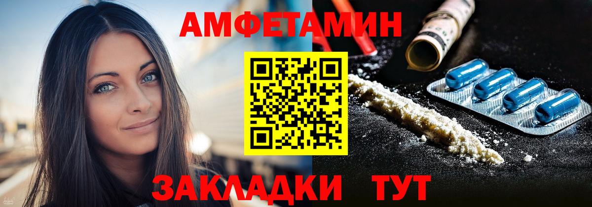 АМФ VHQ Котовск