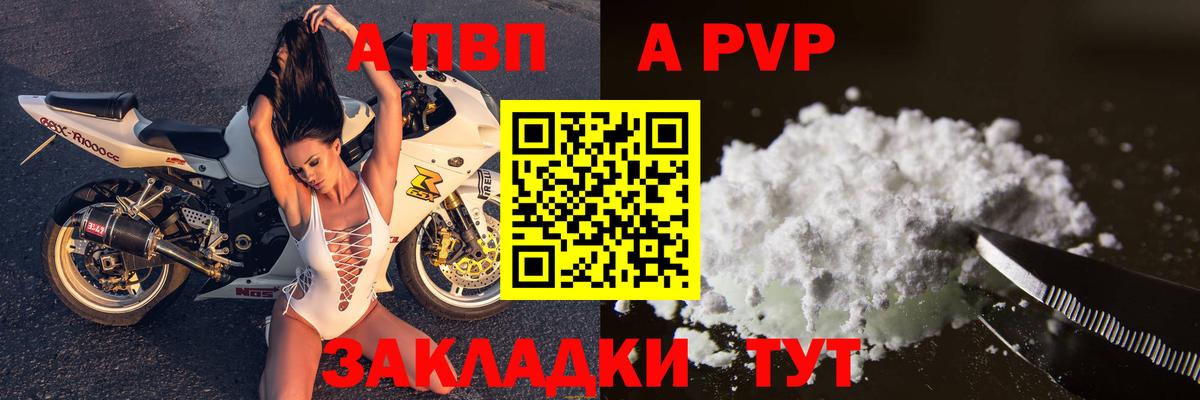 Alfa_PVP мука Котовск