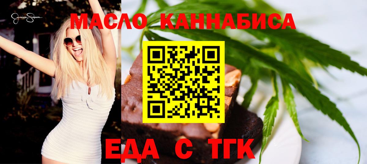 Cannafood конопля  Вход с VPN  Котовск 