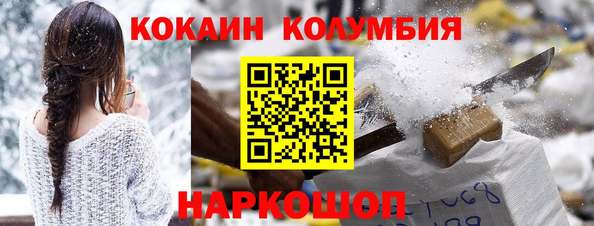 Котовск  Кокаин 97%  Вход с VPN 