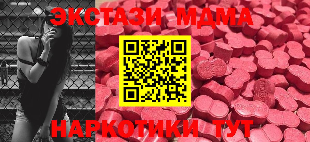 Экстази диски Котовск