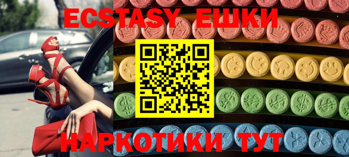 Котовск  Экстази TESLA  Ecstasy VHQ  Вход с VPN 