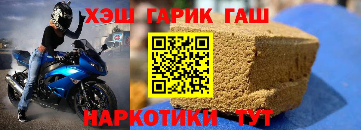 ГАШ ice o lator Котовск