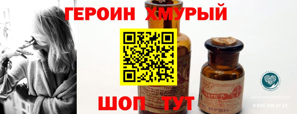 Котовск  Героин Афган  ГЕРОИН  Вход с VPN 