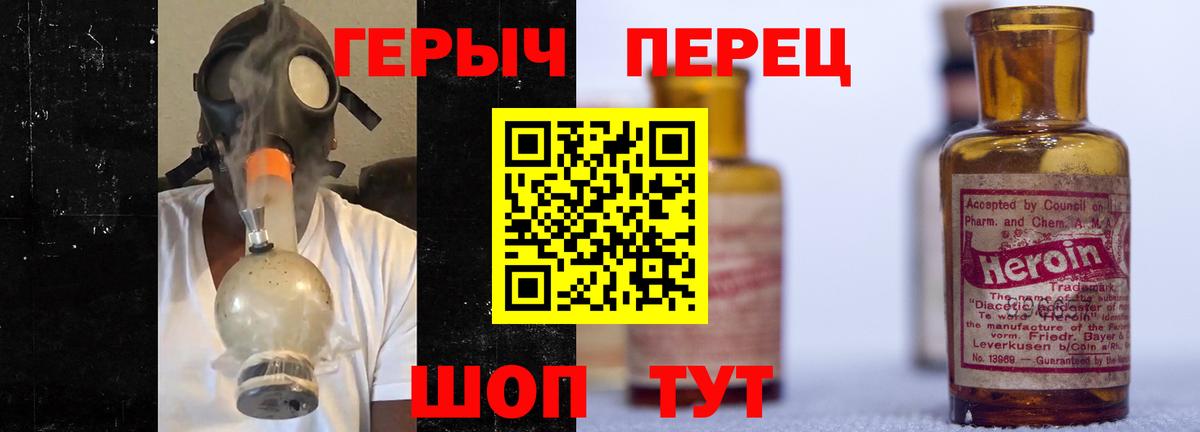 ГЕРОИН Heroin Котовск