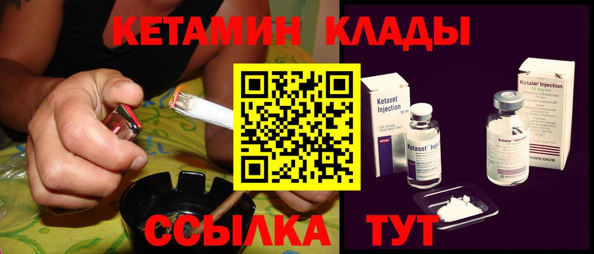 Котовск  Кетамин ketamine  Вход с VPN  КЕТАМИН ketamine 