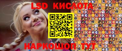 марки lsd Донецк