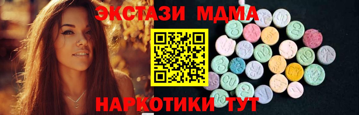МДМА молли Котовск