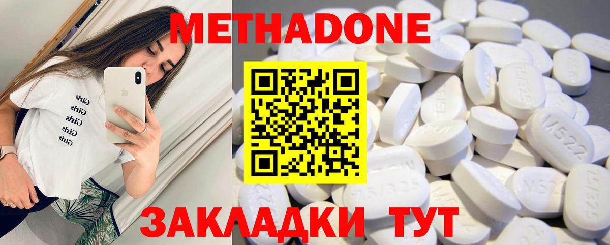 Котовск  ссылка на мегу ТОР  Вход с VPN  Метадон methadone  Метадон methadone 