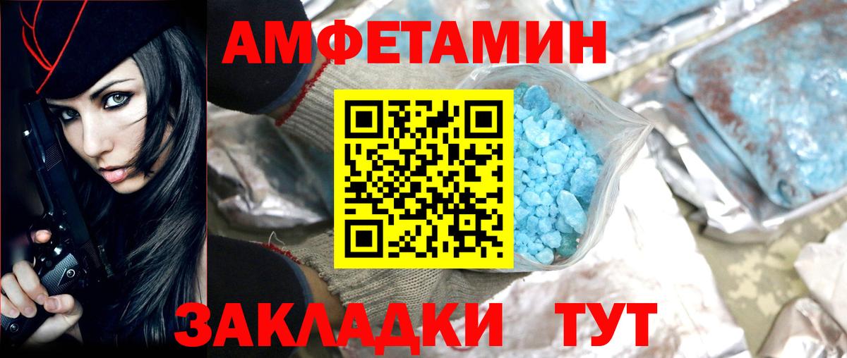 Котовск  МЕТАМФЕТАМИН кристалл  Вход с VPN  МЕТАМФЕТАМИН кристалл 