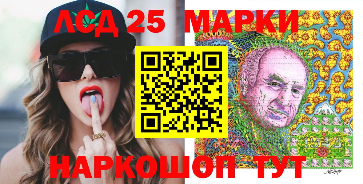 Наркотические марки 1500мкг Котовск