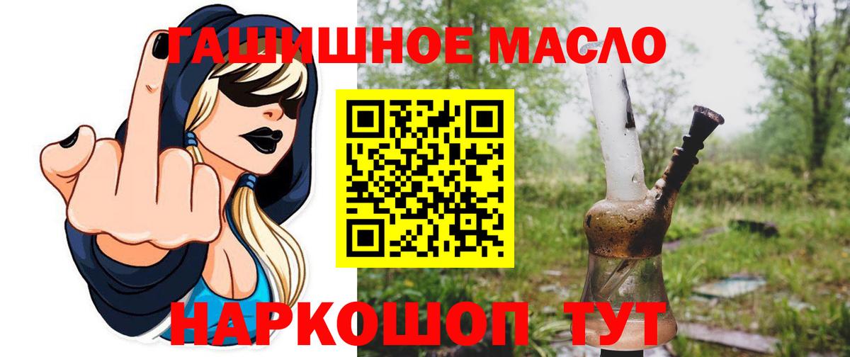 Дистиллят ТГК вейп с тгк  Вход с VPN  Дистиллят ТГК вейп с тгк  Котовск 