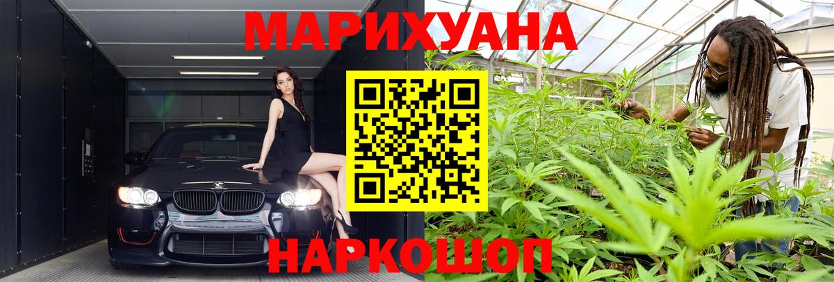 Конопля Amnesia  Марихуана LSD WEED  Вход с VPN  Бошки марихуана AK-47  Котовск  Бошки Шишки THC 21% 
